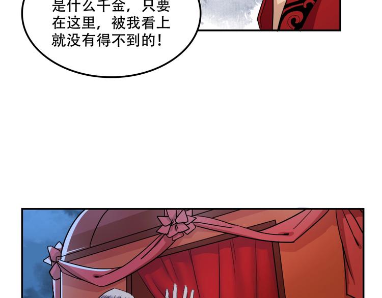 第6话 替嫁52