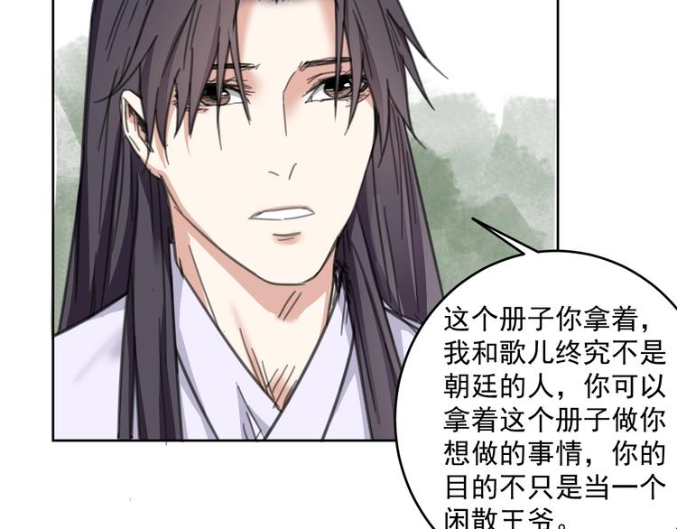 完结篇  还是要分别吗？151