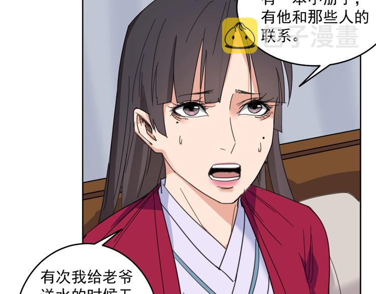 第17话  兄妹能否相认？51