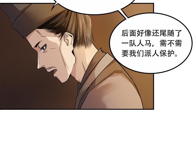 第3话 找到妹妹了？71