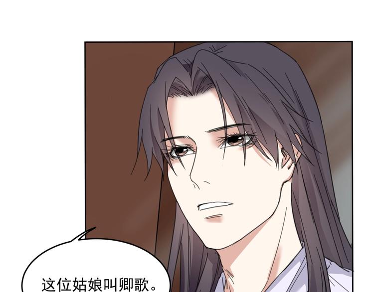 第17话  兄妹能否相认？3