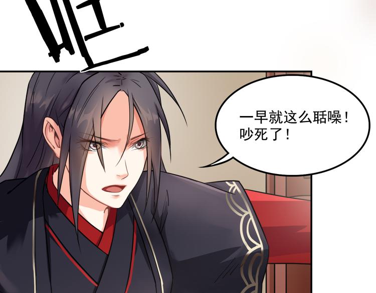 第5话 好色王爷？34