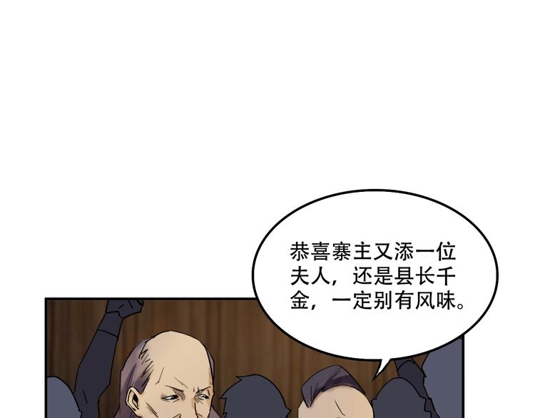 第6话 替嫁49
