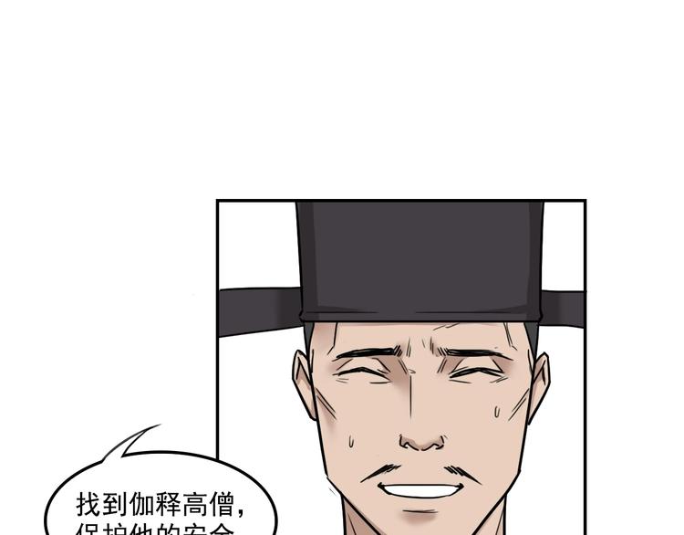 第16话  你敢撒谎！20
