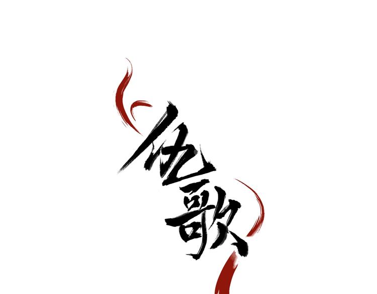 第15话  王爷的情人0