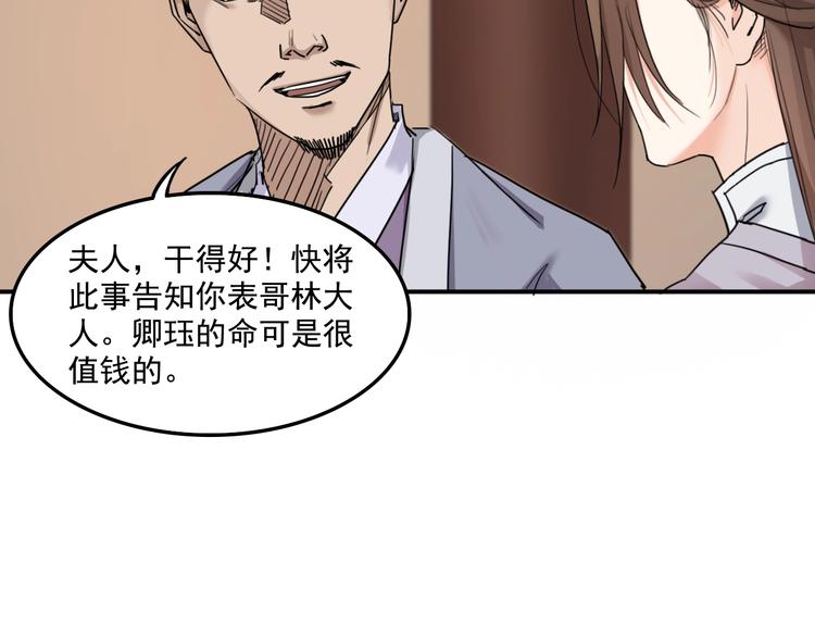 第13话  哥哥被抓111