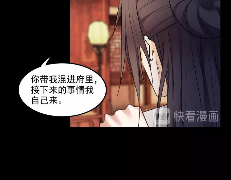 第15话  王爷的情人79
