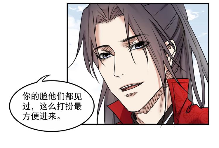 第15话  王爷的情人52