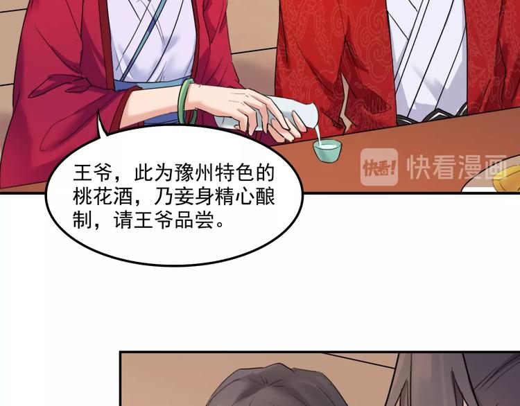 第12话  你会留下来吗65