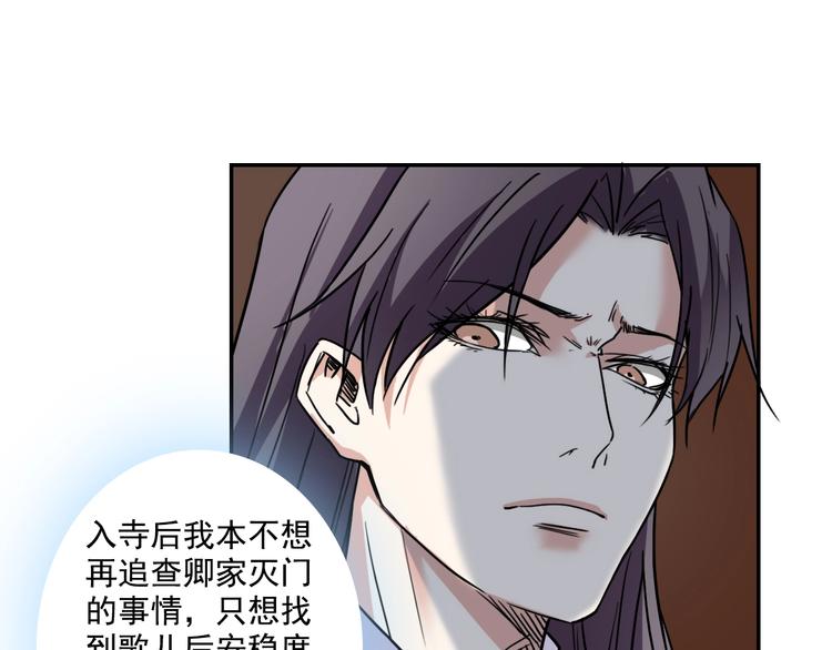第16话  你敢撒谎！69