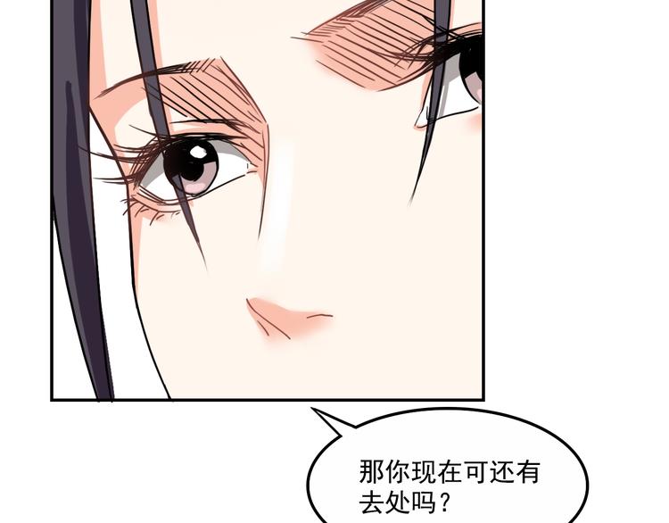 第8话 猜忌16
