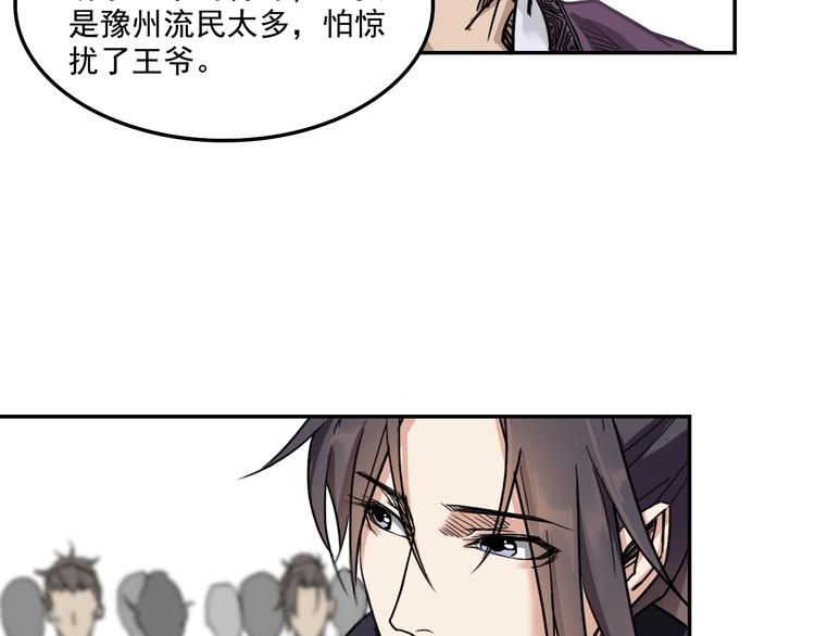 第11话  美救英雄82