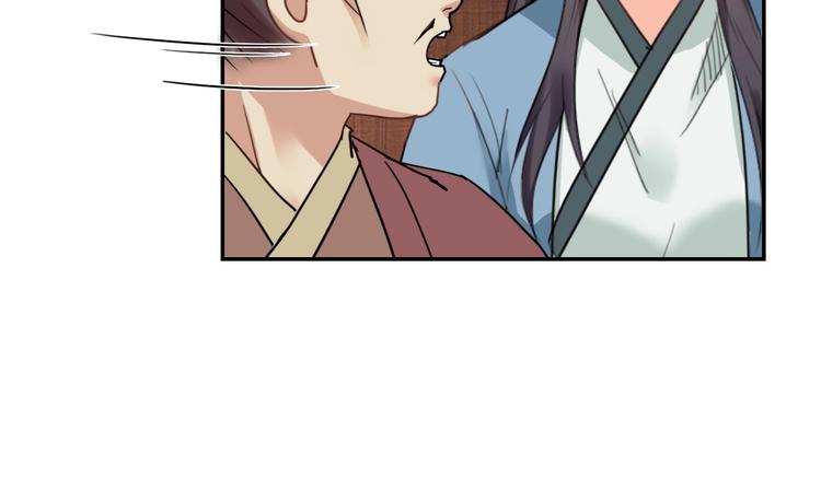第9话 美人求嫁53