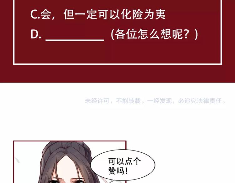 第12话  你会留下来吗106