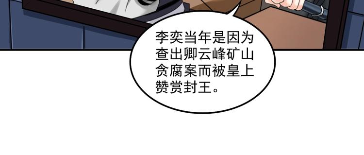 第14话 原来你知道我的身份28