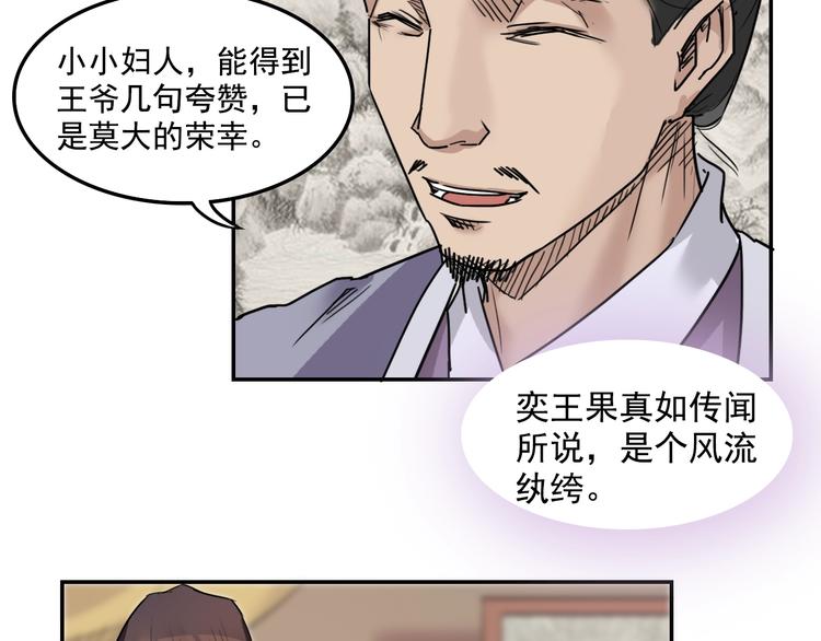 第12话  你会留下来吗86