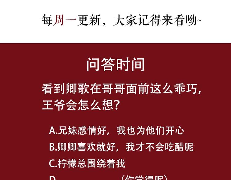 第17话  兄妹能否相认？71