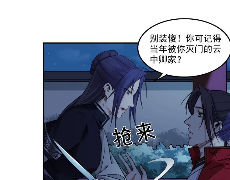 第14话 原来你知道我的身份57