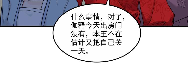 第15话  王爷的情人62