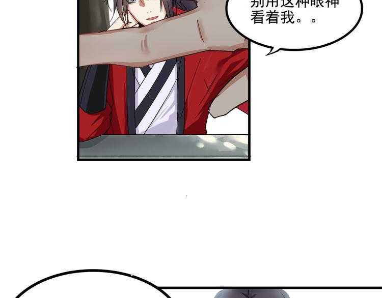 第3话 找到妹妹了？22