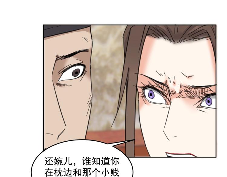完结篇  还是要分别吗？68
