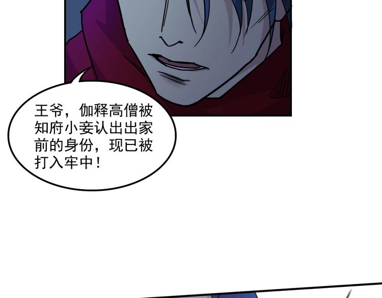 第14话 原来你知道我的身份82