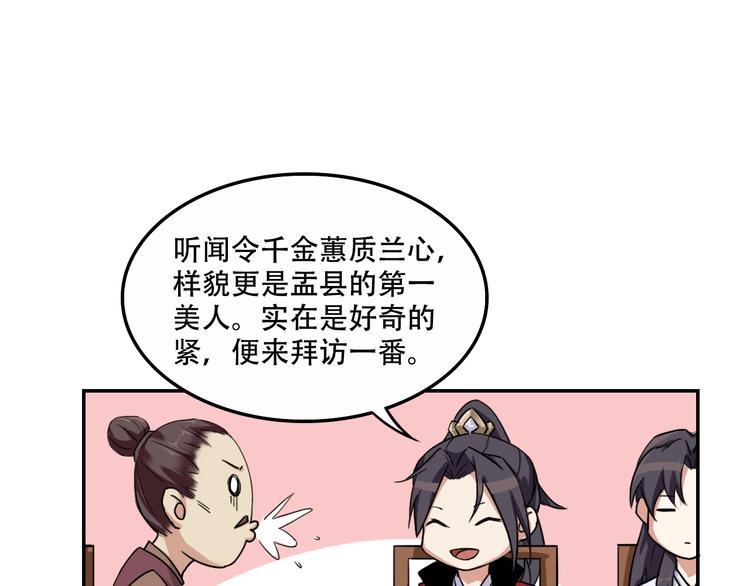 第6话 替嫁7