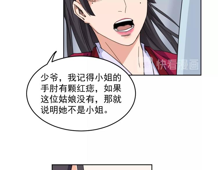 第17话  兄妹能否相认？15