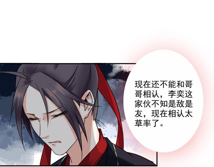 第5话 好色王爷？5