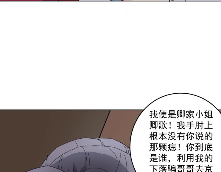 第17话  兄妹能否相认？19