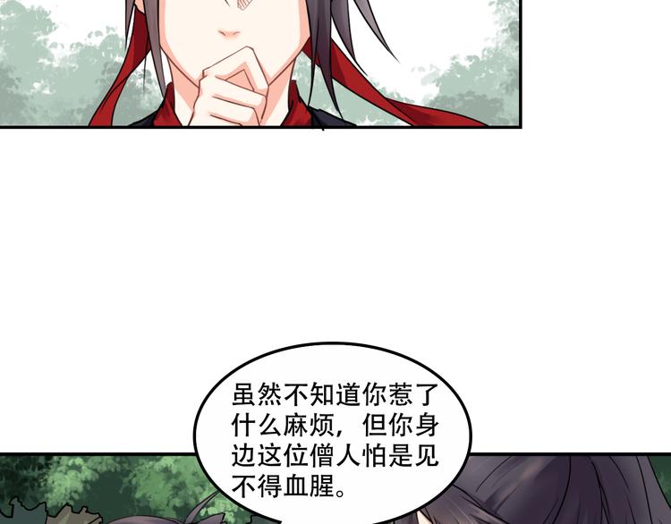 第4话 她好像我妹妹30
