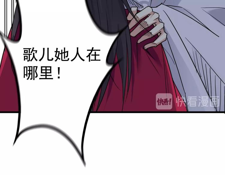 第16话  你敢撒谎！91