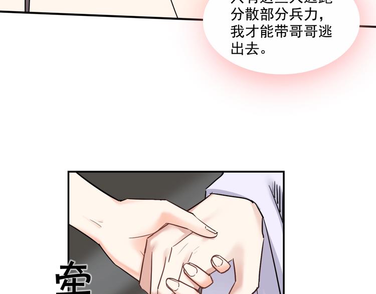 第15话  王爷的情人103