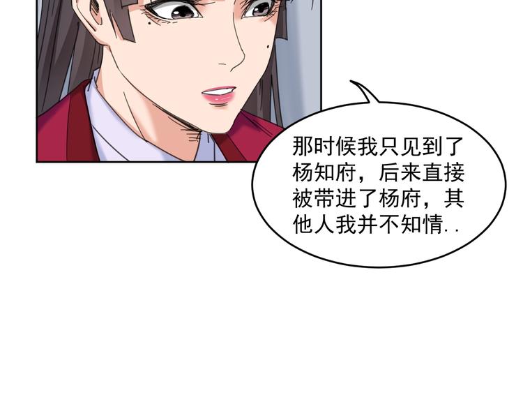 第17话  兄妹能否相认？46