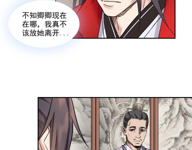 第12话  你会留下来吗59