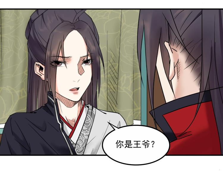 第12话  你会留下来吗6