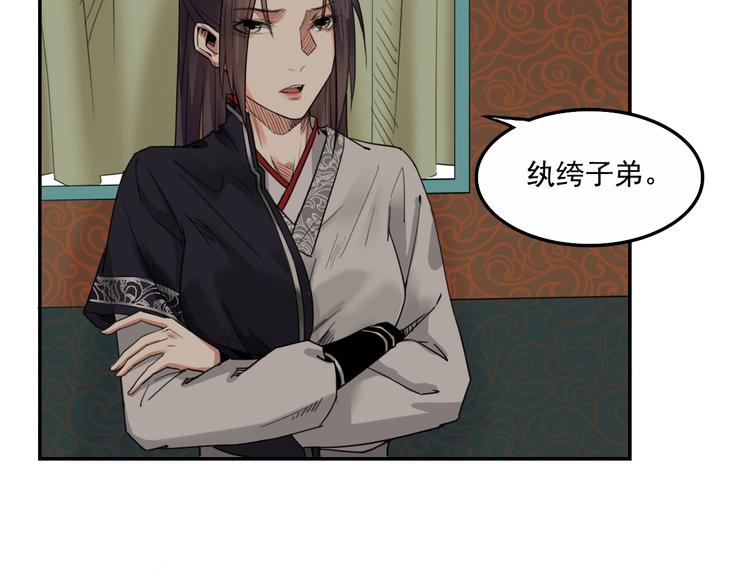 第9话 美人求嫁62