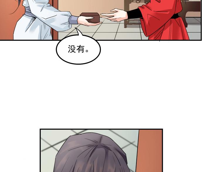 第8话 猜忌9