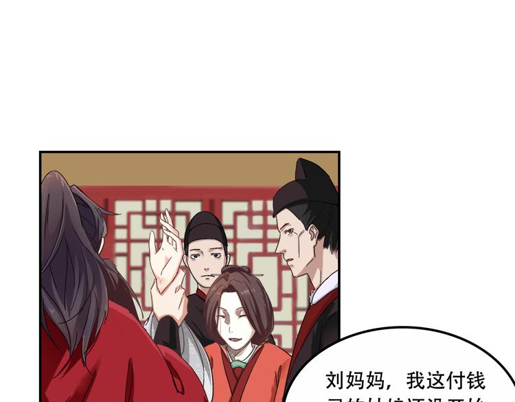 第2话 逃亡64