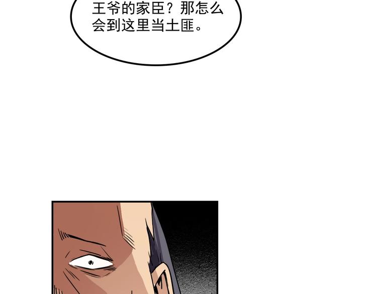 第7话  女主起疑18