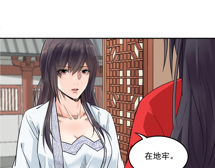 第8话 猜忌38