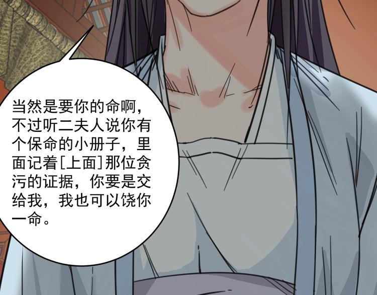 完结篇  还是要分别吗？79