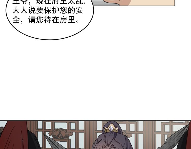 完结篇  还是要分别吗？31