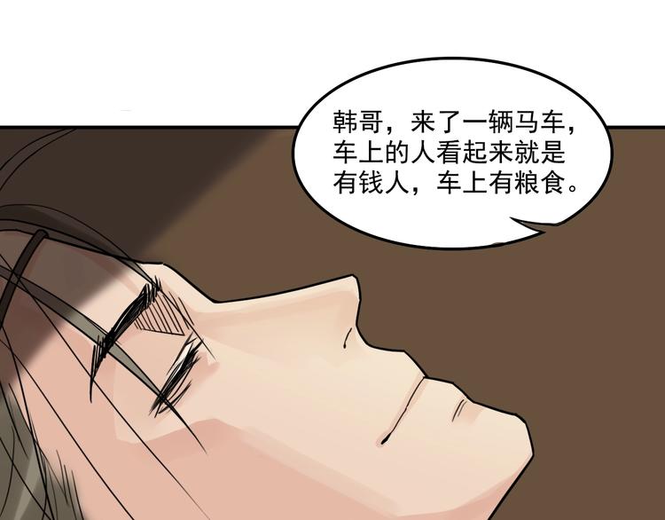 第10话  被打劫了？36