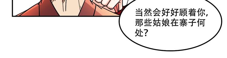 第6话 替嫁68