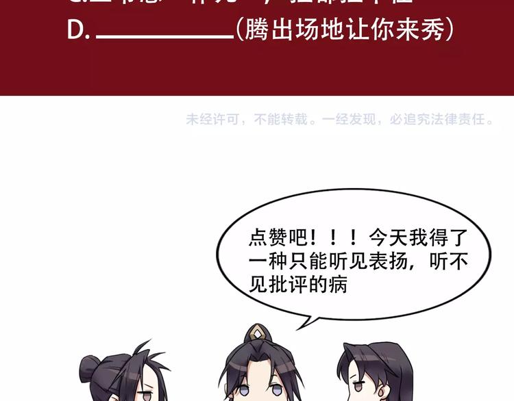 第9话 美人求嫁75