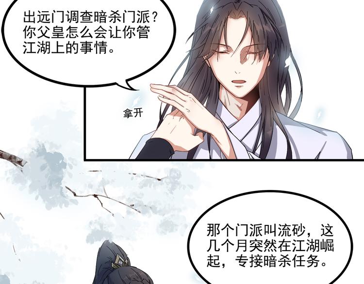 第3话 找到妹妹了？23