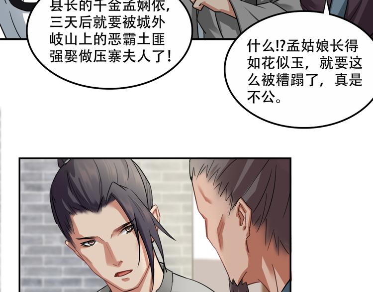 第5话 好色王爷？60