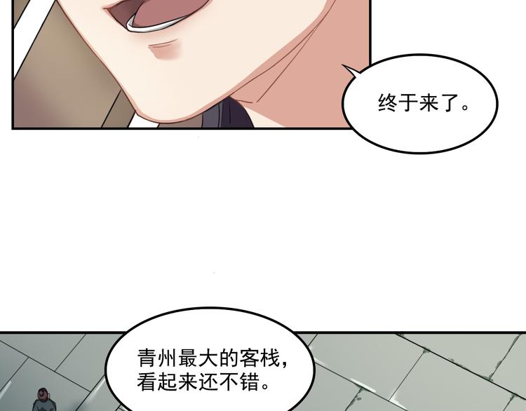 第4话 她好像我妹妹53