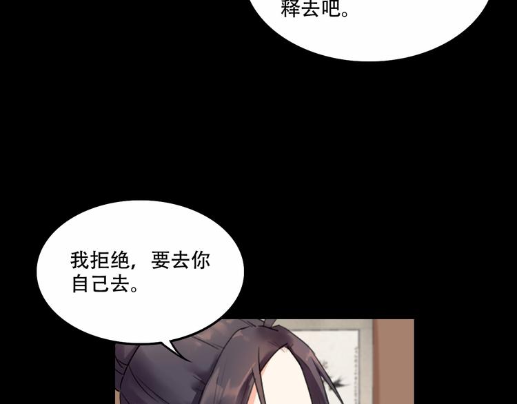 第6话 替嫁31